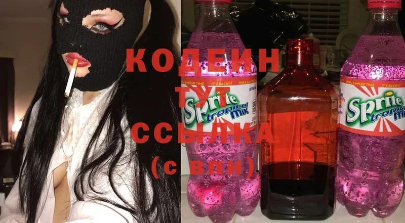 OMG ТОР  Харовск  Кодеиновый сироп Lean Purple Drank 