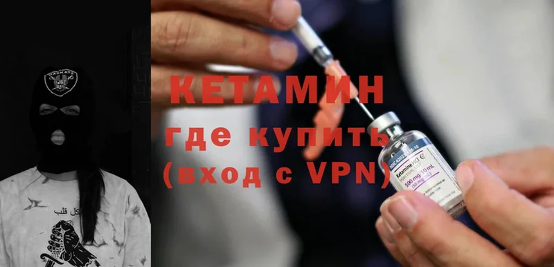 Кетамин ketamine  цена   МЕГА зеркало  Харовск 