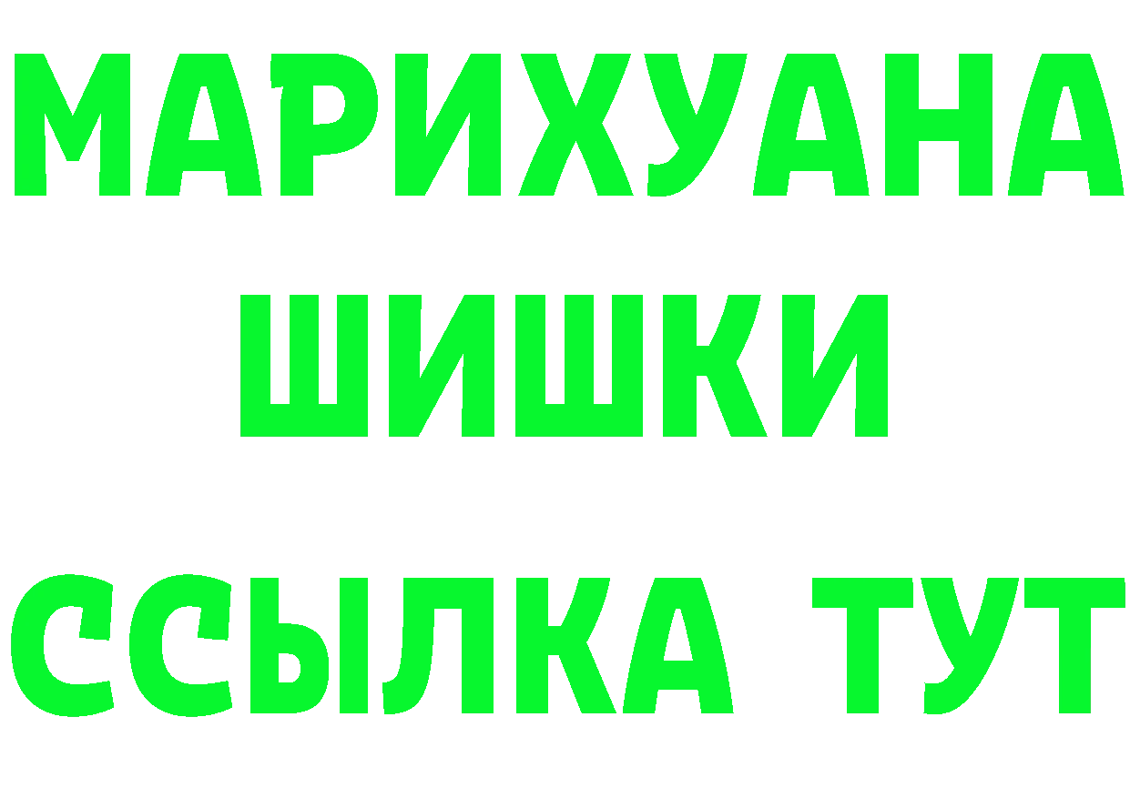 ГАШ убойный зеркало дарк нет мега Харовск