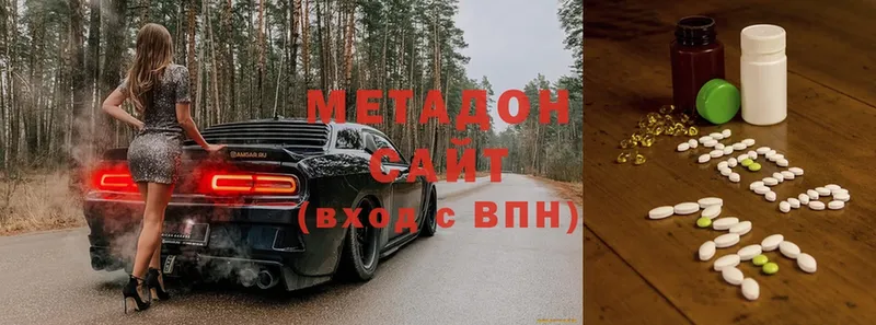 где можно купить   Харовск  МЕТАДОН methadone 